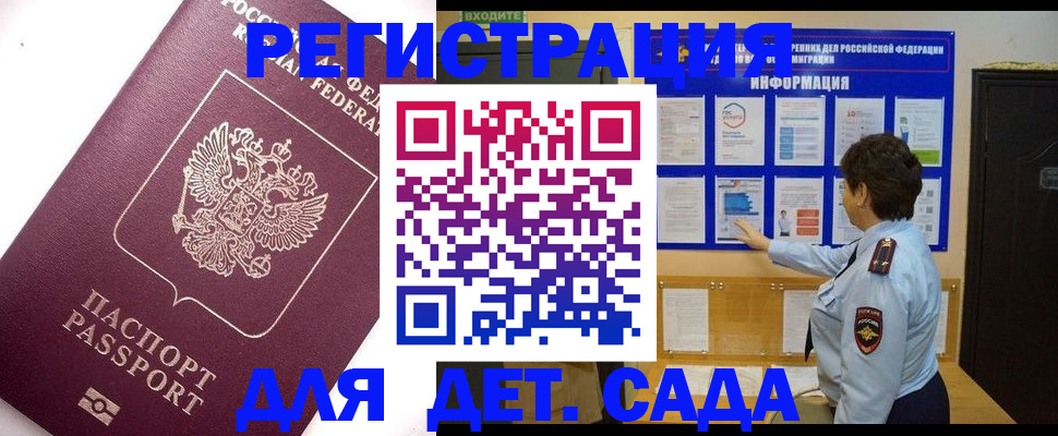 временная регистрация купить в Узловой