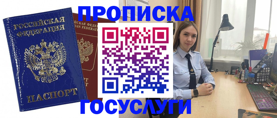 временная регистрация для школы в Узловой