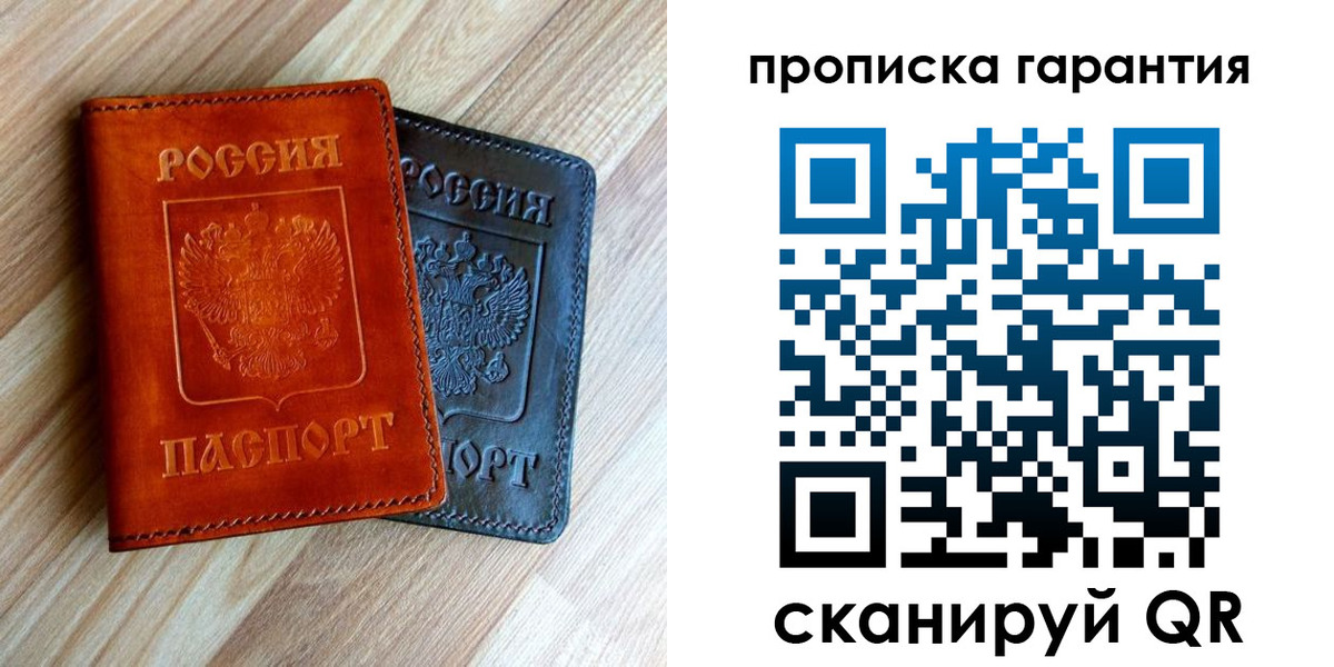временная регистрация в квартире в Узловой