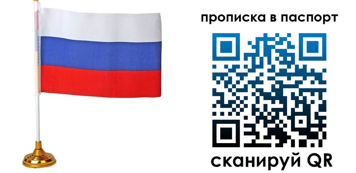 временная регистрация недорого в Узловой
