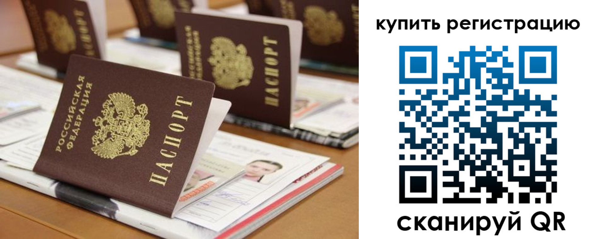временная прописка в Узловой