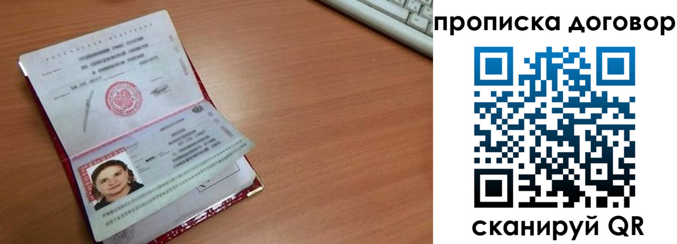 прописка паспорт в Узловой