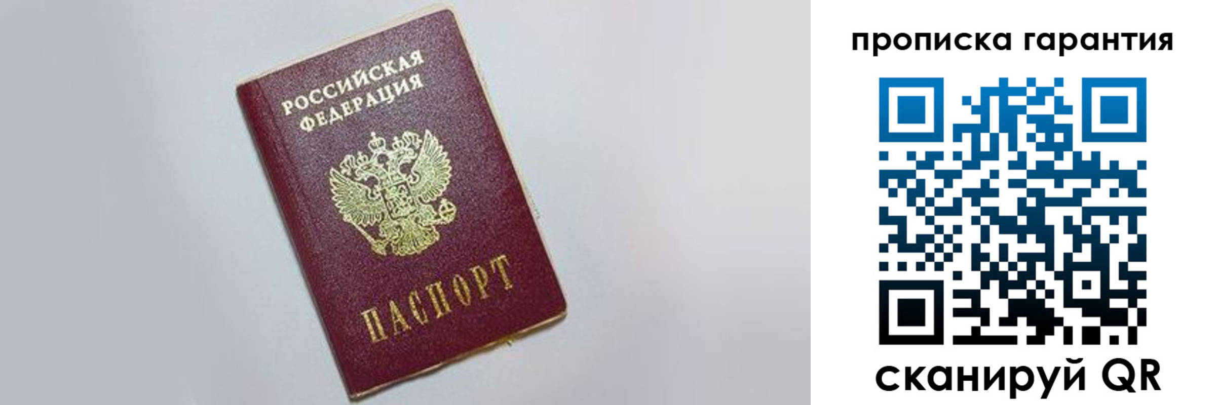 прописка регистрация в Узловой