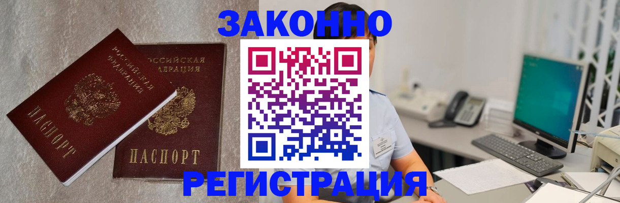 временная регистрация в квартире в Узловой
